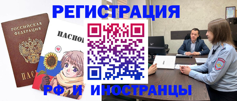 прописка штамп в Сегеже