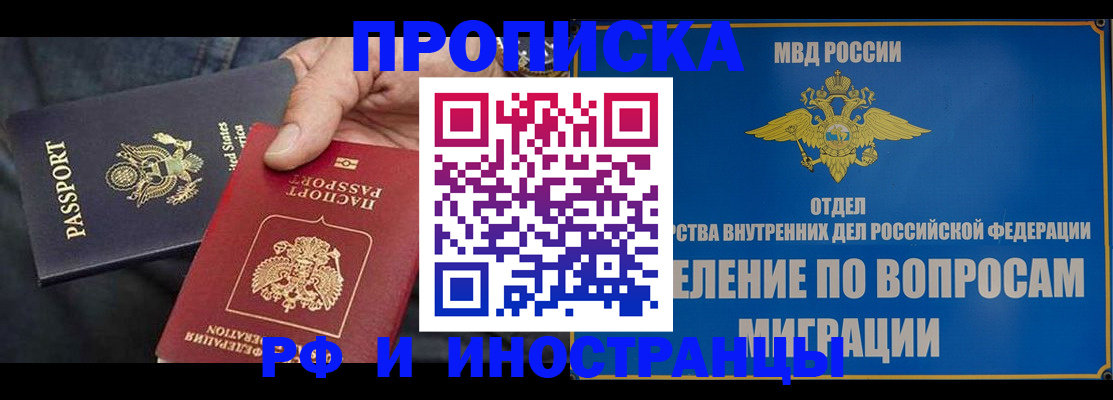 временная прописка в Сегеже